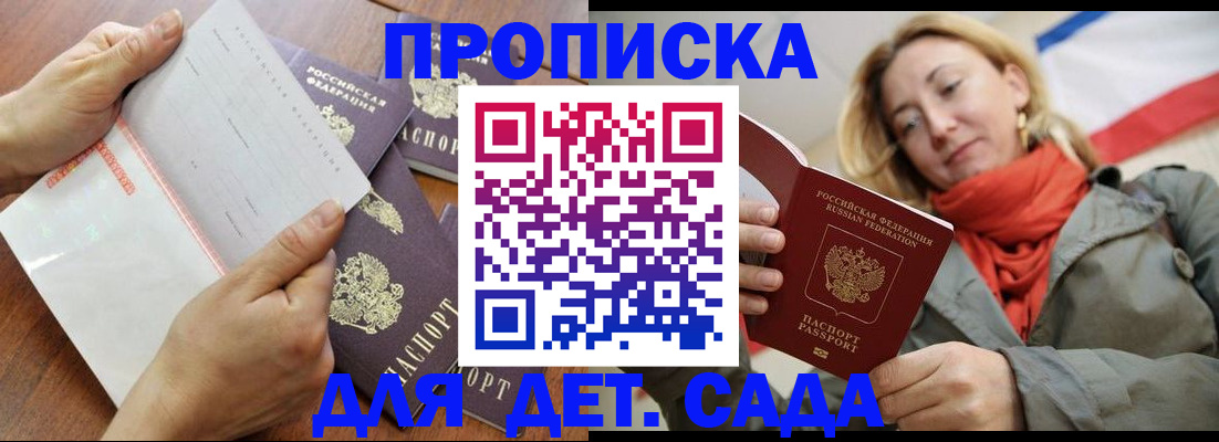 временная регистрация госуслуги в Балее