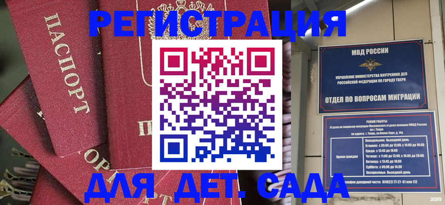 временная прописка в Балее