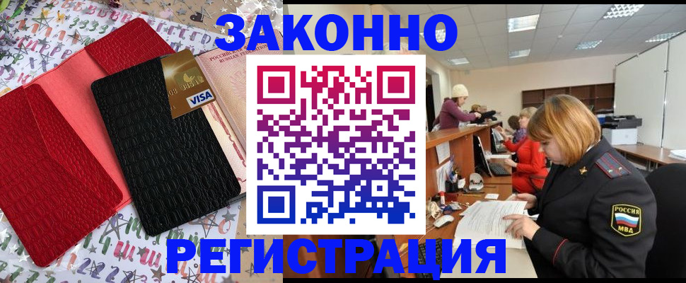 прописка поиск в Балее
