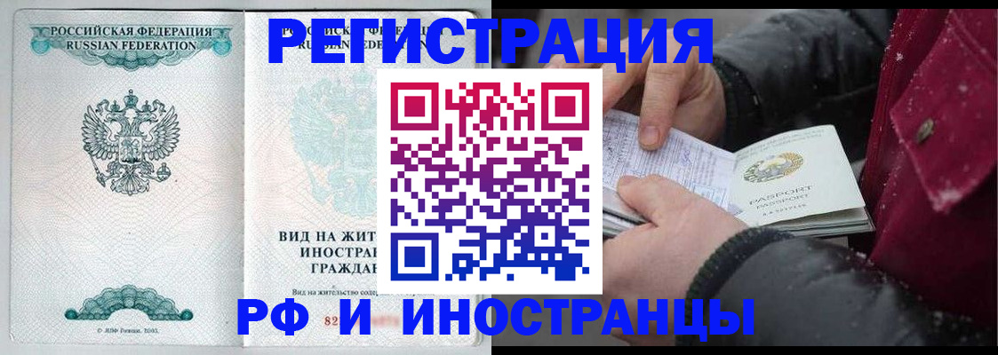 где прописаться в Балее